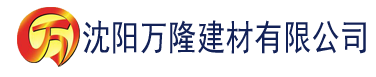 沈阳榴莲视频色版下载ios建材有限公司_沈阳轻质石膏厂家抹灰_沈阳石膏自流平生产厂家_沈阳砌筑砂浆厂家